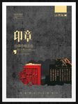 印章