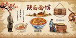 陕西面馆装饰画背景墙
