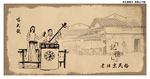 唱大鼓