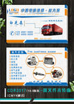 机修师名片