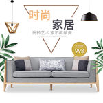 家具广告活动背景