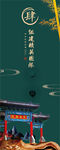 中式地产