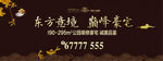 中式地产
