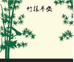 竹子 竹报平安 电视背景墙