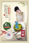 光盘行动