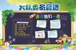 校园大队委竞选小报 投票手抄报