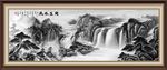 水墨山水