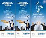 招募令-展架