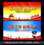 禁毒