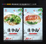 清汤面