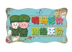 谢绝还价挂牌
