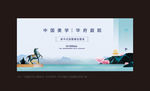 中式地产