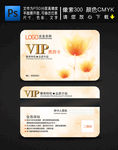 美容院VIP卡