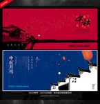中秋海报