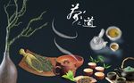 中国风创意茶艺茶具茶叶背景墙