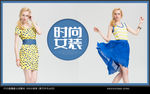 女装海报