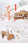 二十四节气大雪捕鸟图片素材