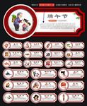 传统节日