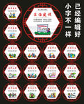 乡村文明