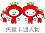 番茄一家