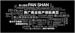 创意历程展示