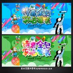 装修