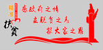 文化墙