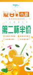 鲜橙汁易拉宝