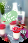 布丁奶茶
