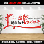 撸起袖子加油干