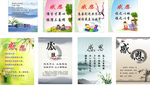 学校感恩标语