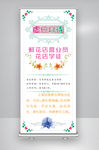 鲜花店招聘店员学徒展架