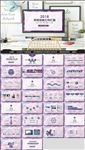 年终总结工作汇报PPT
