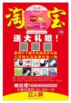 红人装海报