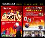 贝茜妮 单页