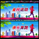 跑步