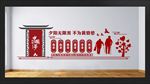 敬老院文化墙