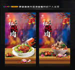 红烧肉
