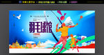 羽毛球馆