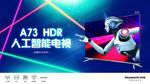 创维G2A 创维电视