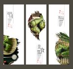 粽子宣传海报