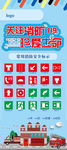 消防展架