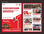 商家肯德基入驻