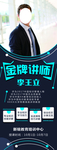 人物展架