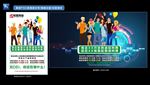 网咖会员活动宣传套图