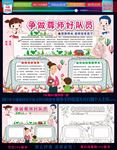 争做尊师好队员小报教师节手抄报