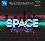 立体炫酷霓虹夜店促销字一键改字