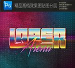 立体炫酷霓虹夜店促销字一键改字