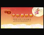 中秋佳节