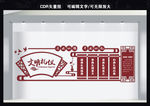 文明礼仪文化墙